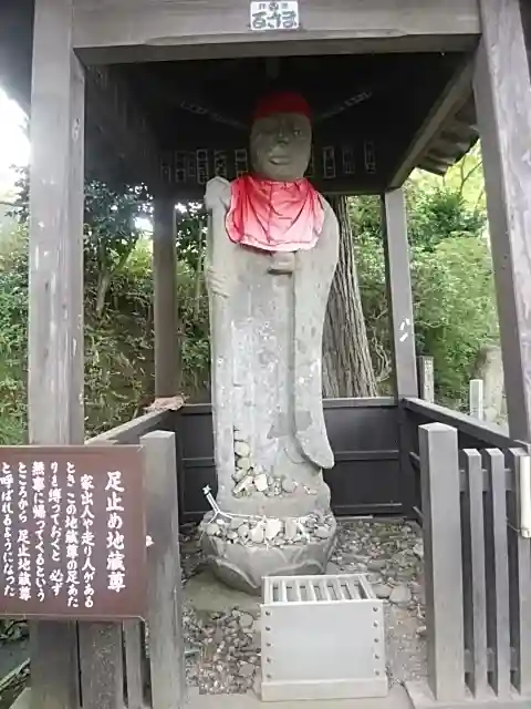 普門院(文知摺観音)の地蔵
