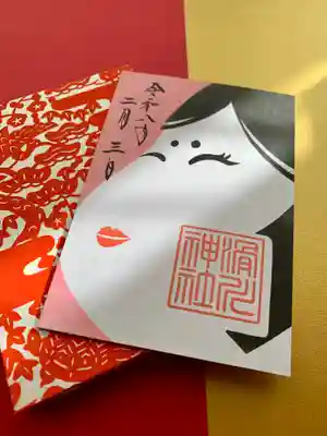 滑川神社 - 仕事と子どもの守り神(福島県)