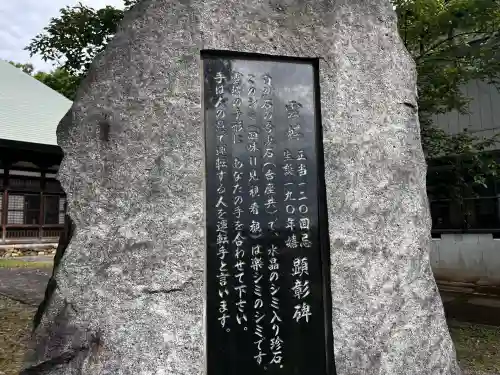 永林寺(新潟県)