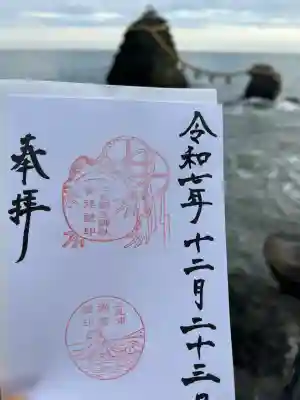 二見興玉神社(三重県)