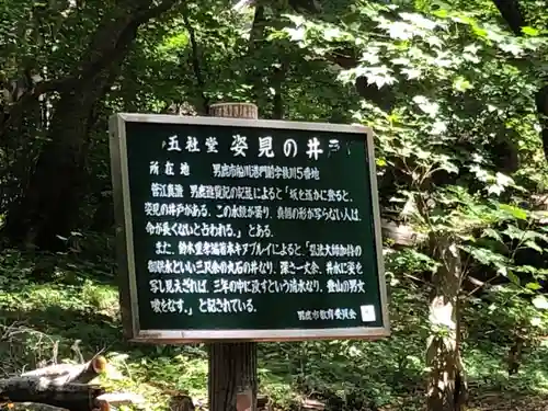 赤神神社(秋田県)