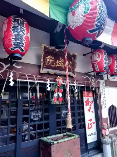 心城院(東京都)