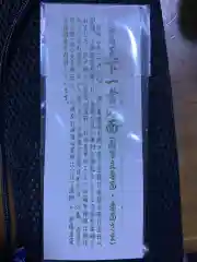 品川神社の授与品その他