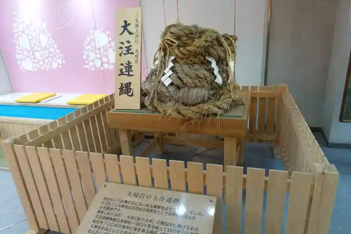 二見興玉神社のその他建物