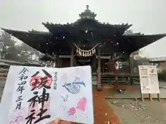 八坂神社の御朱印