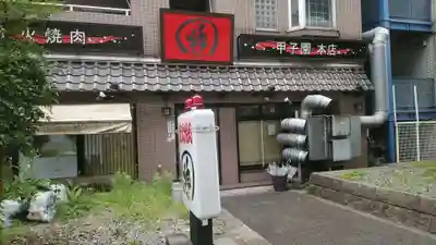 鳴尾八幡神社の周辺