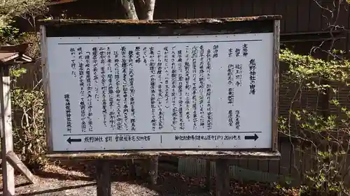 熊野皇大神社の歴史