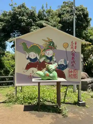 江島神社(神奈川県)