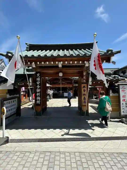 中山寺(兵庫県)