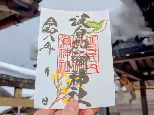 日本唯一香辛料の神　波自加彌神社の御朱印