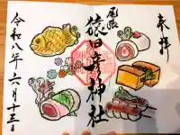 尾張猿田彦神社(愛知県)