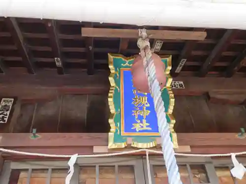 神高槻神社(滋賀県)