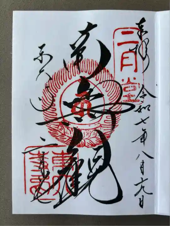 東大寺 二月堂(奈良県)