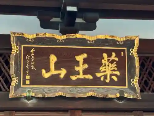 西光寺(東京都)