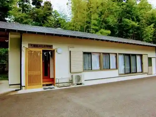 久留里神社のその他建物