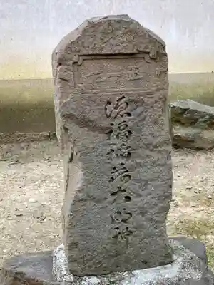 御香宮神社のその他建物