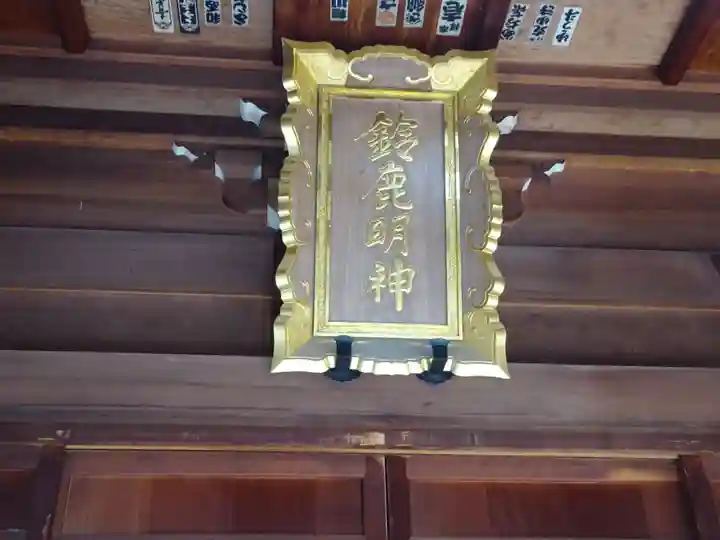 鈴鹿明神社のその他建物