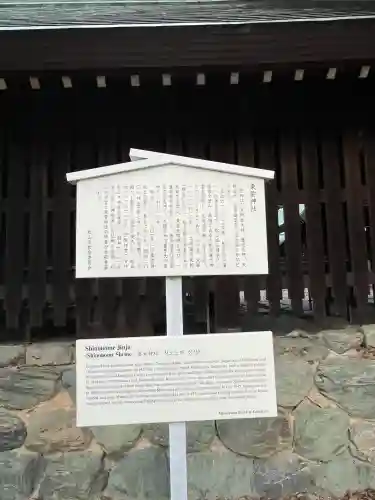 東雲神社(愛媛県)