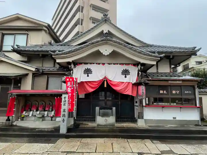 萬徳寺の本殿・本堂