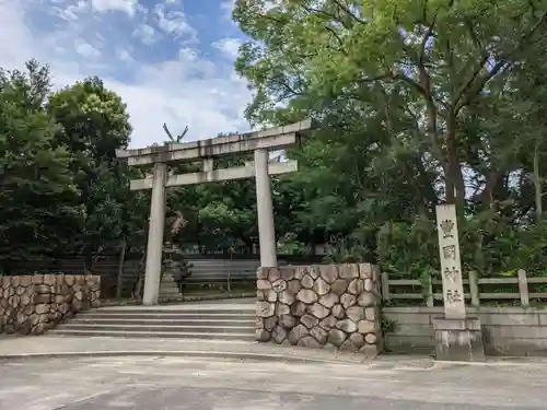 豊國神社の鳥居