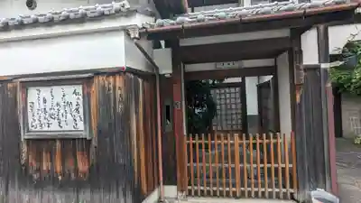 尊超寺(京都府)