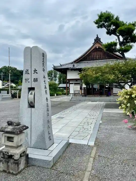 大信寺(群馬県)