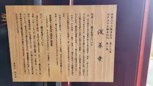 浅草寺(東京都)