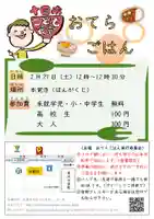 広布山 本覚寺のその他建物