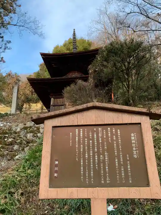 武蔵二宮 金鑚神社のその他建物