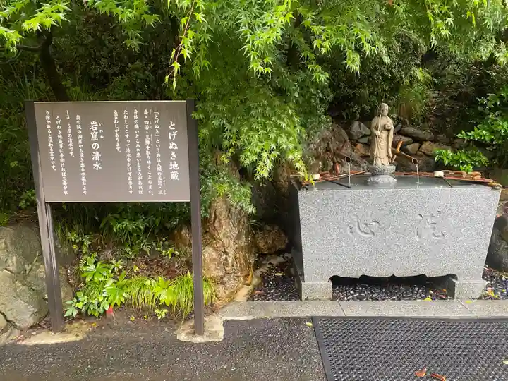 大正寺(中野不動尊)(福島県)