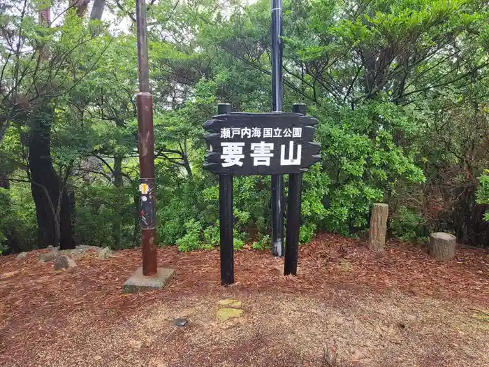 今伊勢神社（厳島神社境外末社）の建物その他