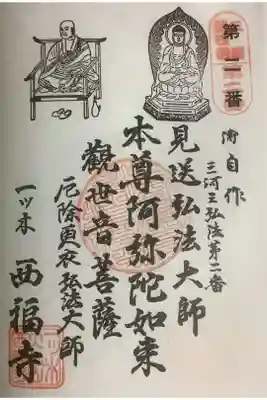 本日は多忙につき、押印のみの様でしたので3冊あるうちの一つをお願いしました。