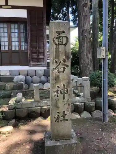春日神社(福井県)