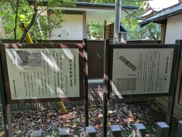宝生寺の{uncategorized: "未分類", other: "その他", undefined: "問題あり", building: "その他建物", grave: "お墓", sacred_gate: "鳥居", guardian: "狛犬", statue: "像", buddha: "仏像", history: "歴史", nature: "自然", garden: "庭園", animal: "動物", pagoda: "塔", temizu: "手水舎", mountain_gate: "山門・神門", sanctuary: "本殿・本堂", subordinate: "末社・摂社", art: "芸術", scenery: "景色", jizo: "地蔵", ema: "絵馬", goshuin: "御朱印", omikuji: "おみくじ", items: "授与品その他", amulet: "お守り", goshuincho: "御朱印帳", eats: "食事", festival: "お祭り", votive_dance: "神楽", shichigosan: "七五三参", wedding: "結婚式", experience: "体験その他", initially: "初詣", around: "周辺", anti_infection: "感染症対策"}