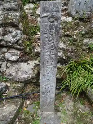 仙龍寺のその他建物