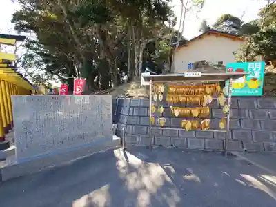 ほしいも神社(茨城県)