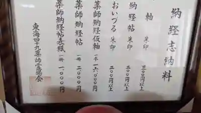 渓雲寺(岐阜県)