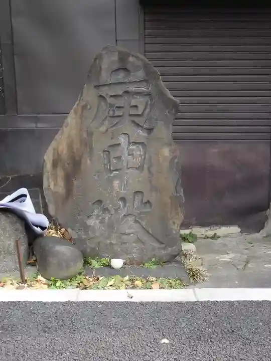 子育地蔵堂(東京都)