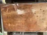 猿田彦神社(京都府)