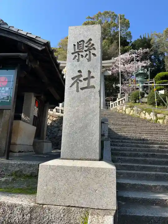 山﨑八幡宮(山口県)