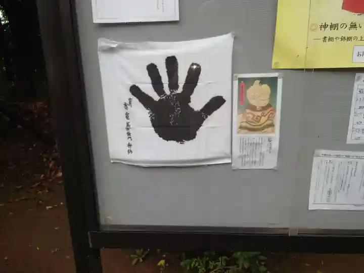 八幡社のその他建物