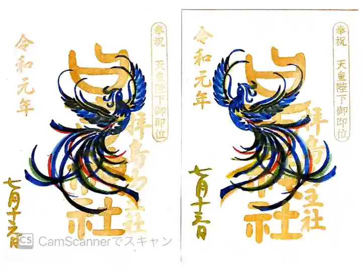 書き置き 片面二枚