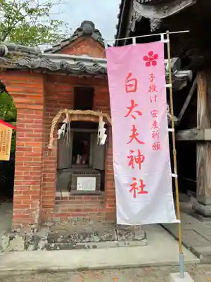 牛嶋天満宮の末社・摂社