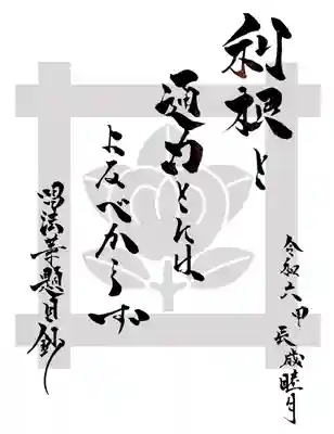 常真寺(千葉県)