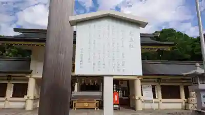 愛知縣護國神社の歴史