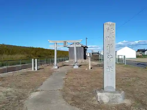 稲荷社のその他建物