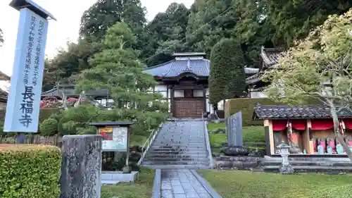 長福寺(山形県)