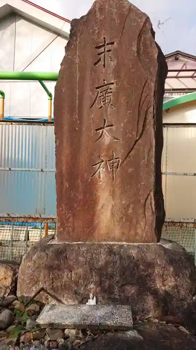 天王坊稲荷神社のその他建物