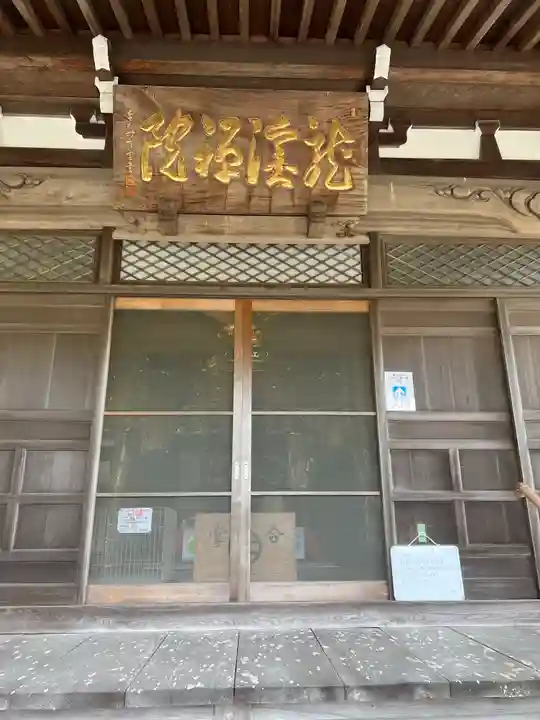 大室山龍渓院の本殿・本堂