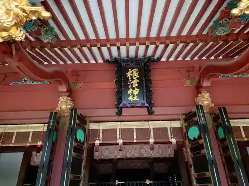 根津神社の本殿・本堂